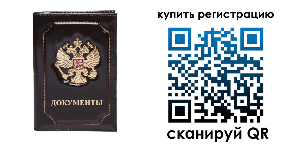 где прописаться в Жирновске
