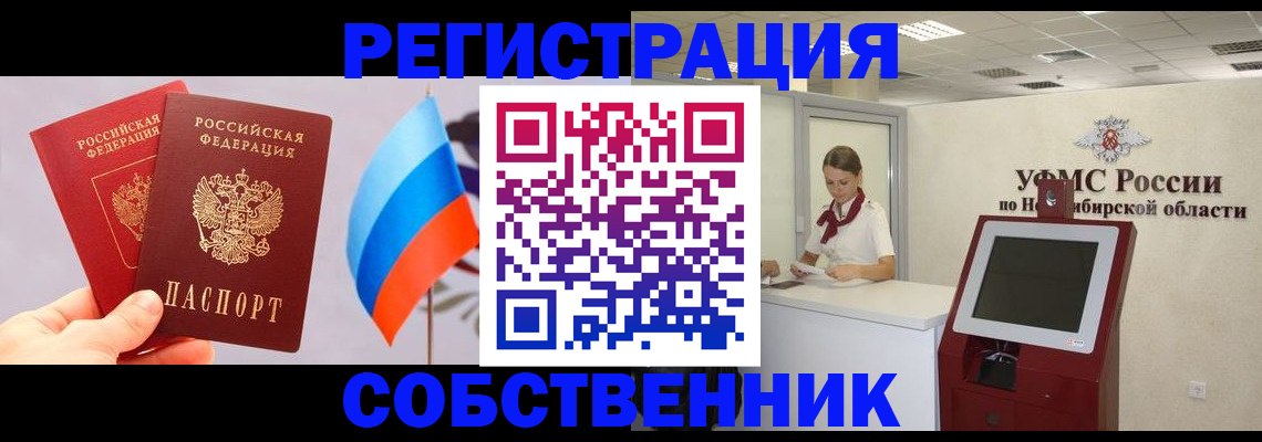 временная регистрация в Жирновске