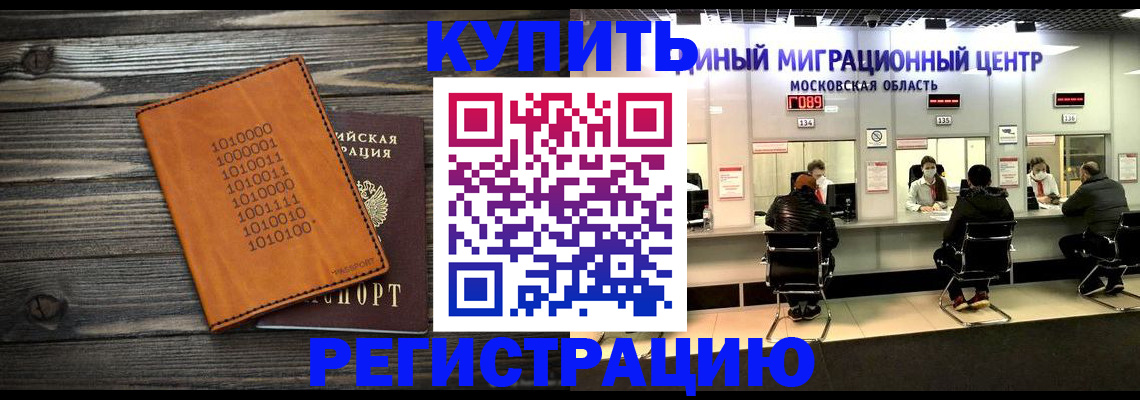 временная регистрация недорого в Жирновске